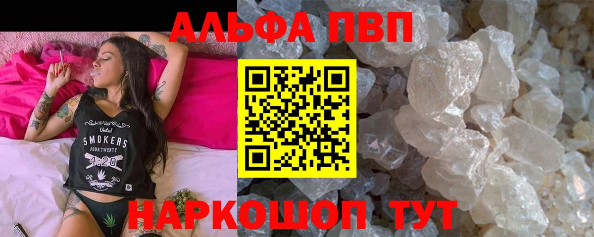 A PVP крисы CK  Вход с VPN  Волгодонск 