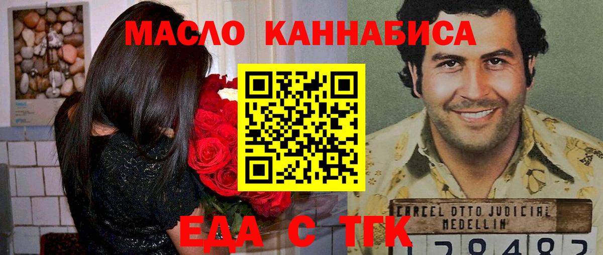 Canna-Cookies конопля  Вход с VPN  Волгодонск 