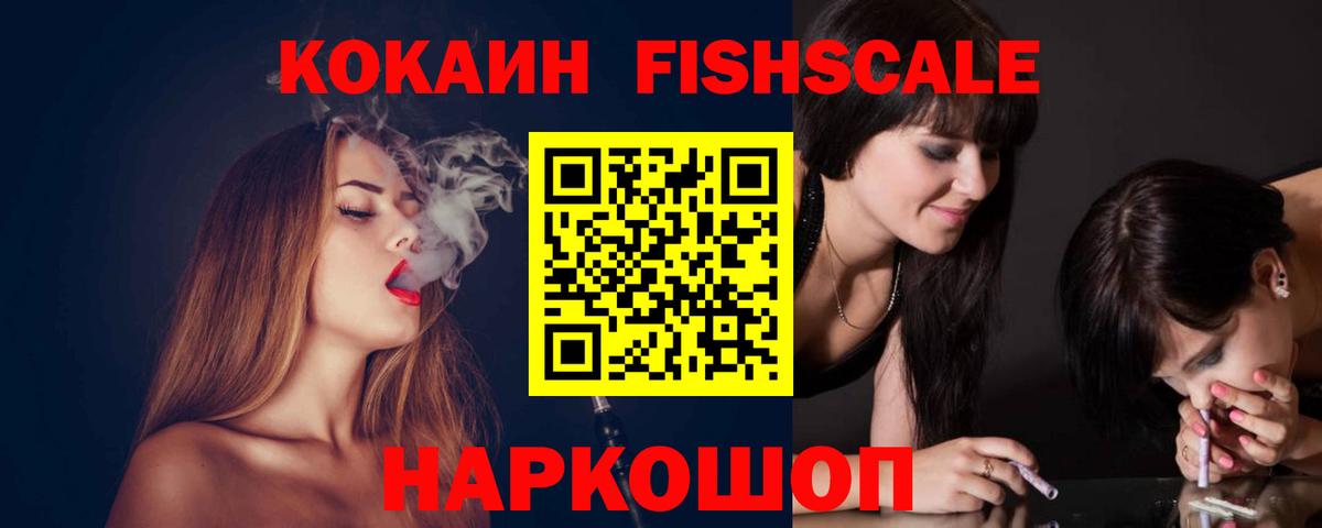 Волгодонск  Cocaine 98%  Кокаин  Вход с VPN 