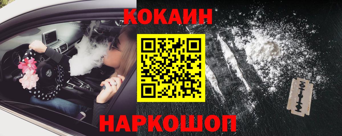 COCAIN FishScale Волгодонск