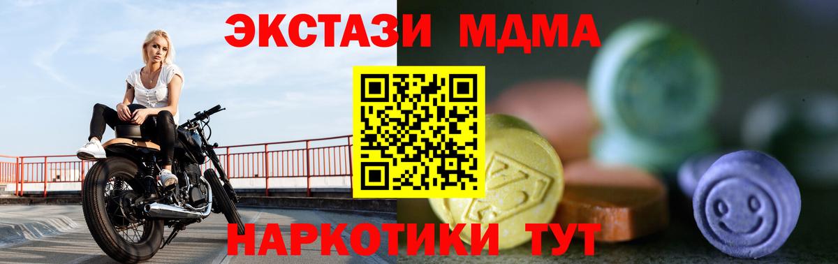 Ecstasy VHQ  ЭКСТАЗИ  Вход с VPN  blacksprut ТОР  Экстази XTC  Волгодонск 