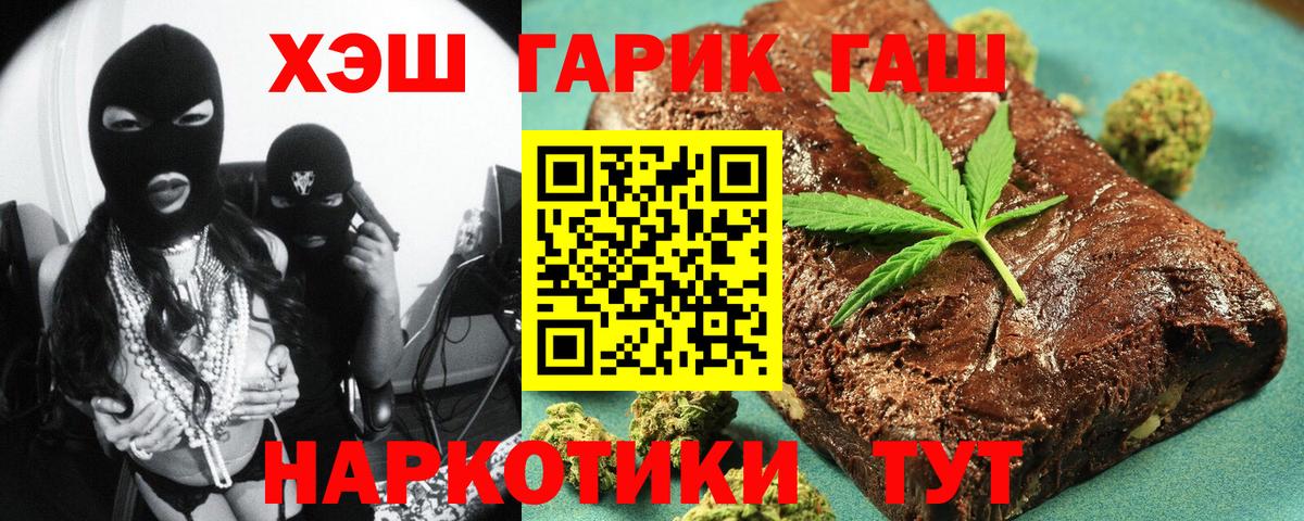 Гашиш  Гашиш ice o lator  ГАШ Premium  Вход с VPN  Волгодонск 