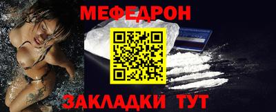 мефедрон VHQ Краснознаменск