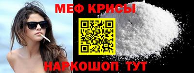 мефедрон VHQ Краснознаменск