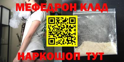 мефедрон VHQ Краснознаменск