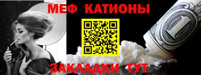 мефедрон VHQ Краснознаменск