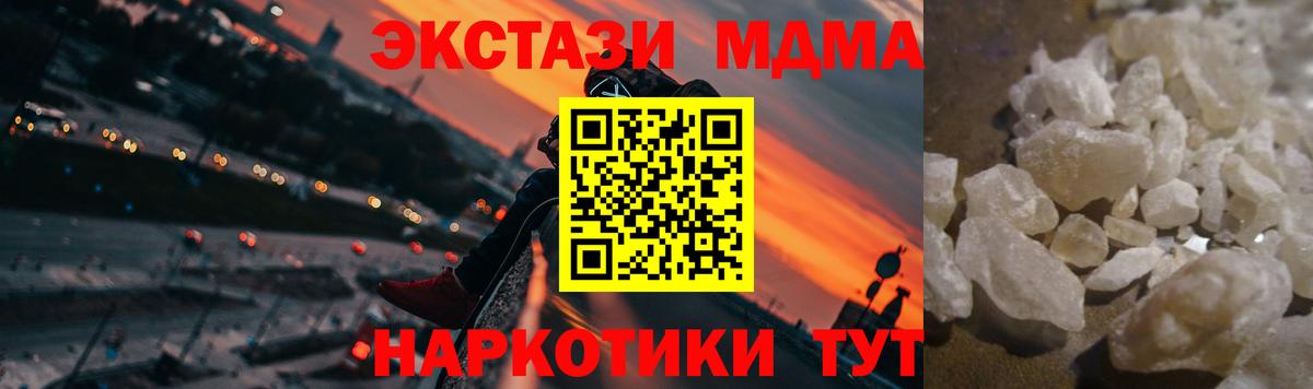 МДМА VHQ Волгодонск