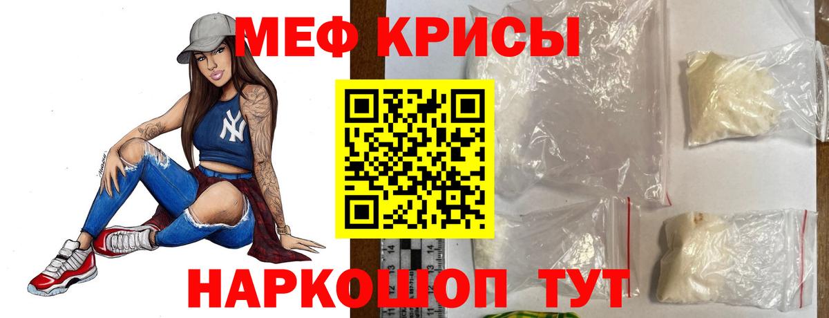 Волгодонск  Меф 4 MMC  МЯУ-МЯУ  Вход с VPN 