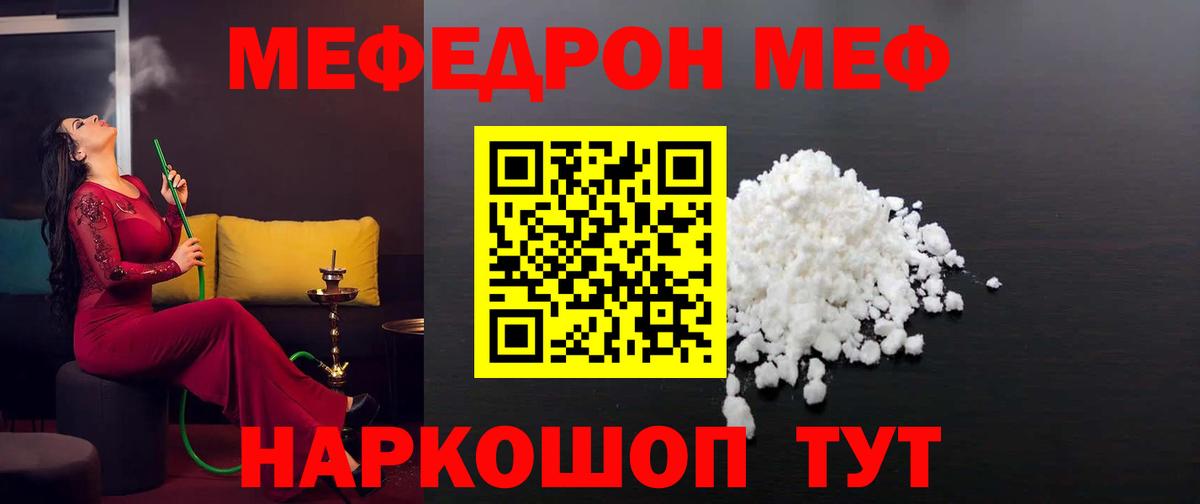 МЕФ  Волгодонск