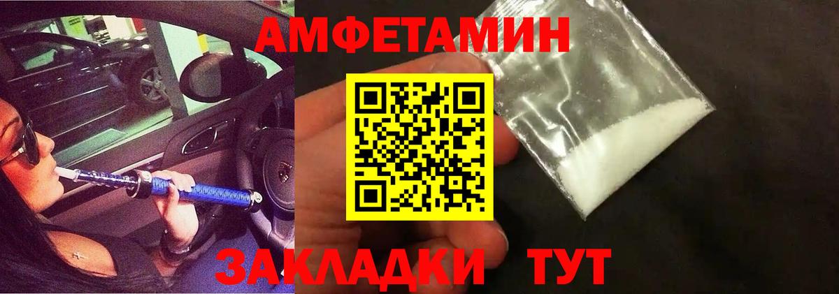 Метамфетамин мет Волгодонск