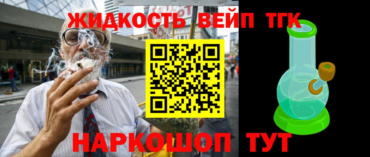 Волгодонск  Дистиллят ТГК Wax  Вход с VPN  ТГК Wax 