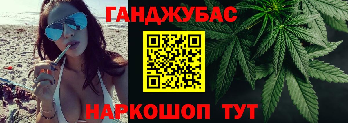 Бошки Шишки гибрид Волгодонск